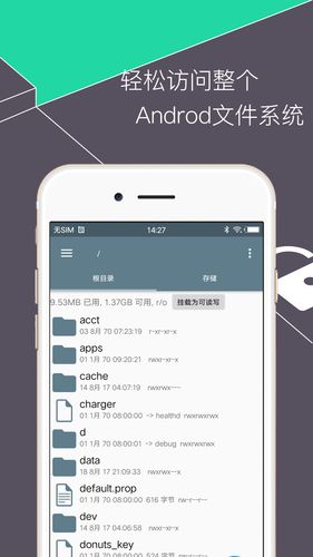 RE文件管理器软件封面