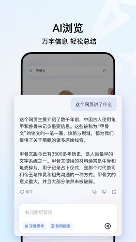 QQ浏览器软件封面