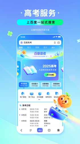 百度软件封面