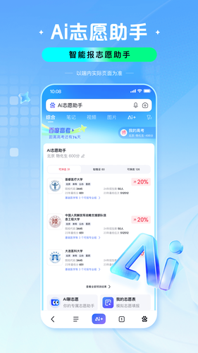 百度软件封面