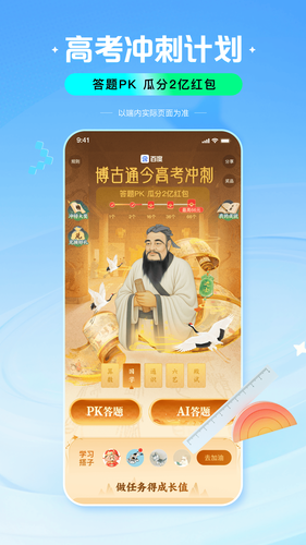 百度软件封面