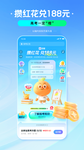 百度软件封面
