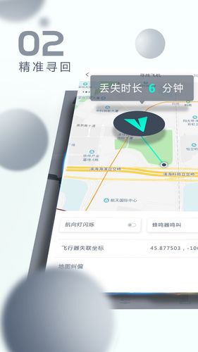 X-Hubsan 2软件封面