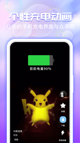 主题微x来电软件封面