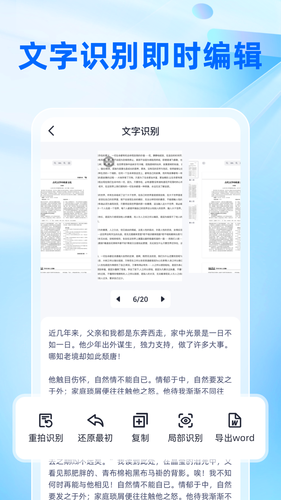 速简扫描软件封面