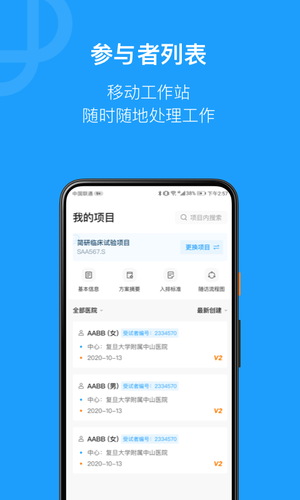简研软件封面