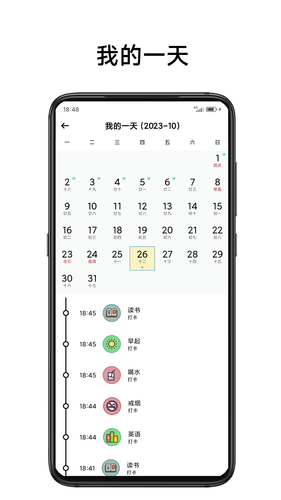 简打卡软件封面
