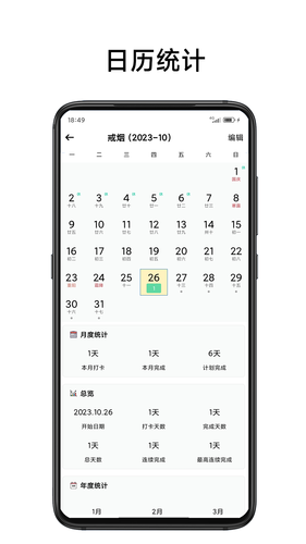 简打卡软件封面