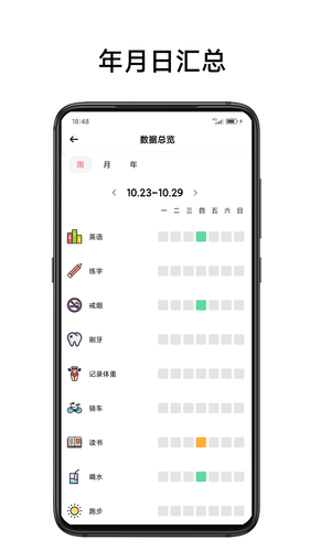 简打卡软件封面