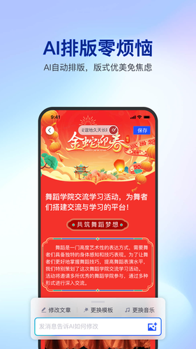 简篇软件封面