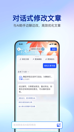 简篇软件封面