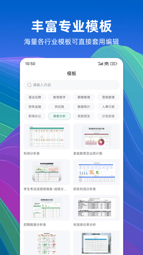 Excel简表软件封面