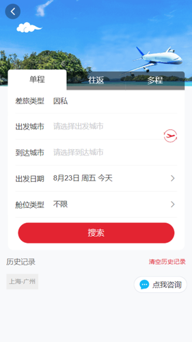 简行软件封面