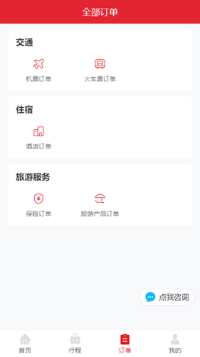 简行软件封面