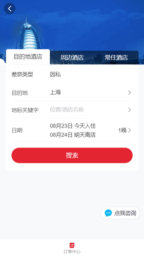 简行软件封面