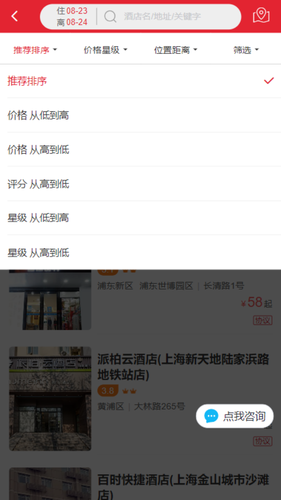 简行软件封面