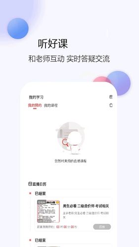 二级造价师题库网第2张手机截图