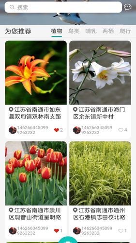 南通生物脸谱软件封面