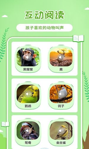 童话世界故事软件封面