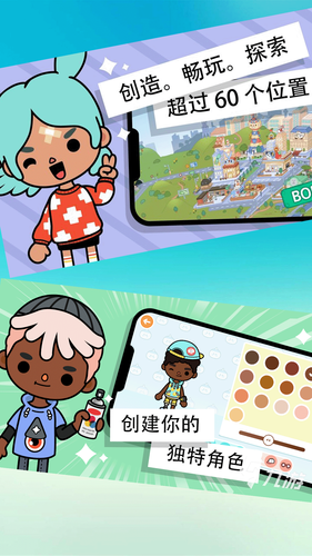 托卡童话小世界软件封面