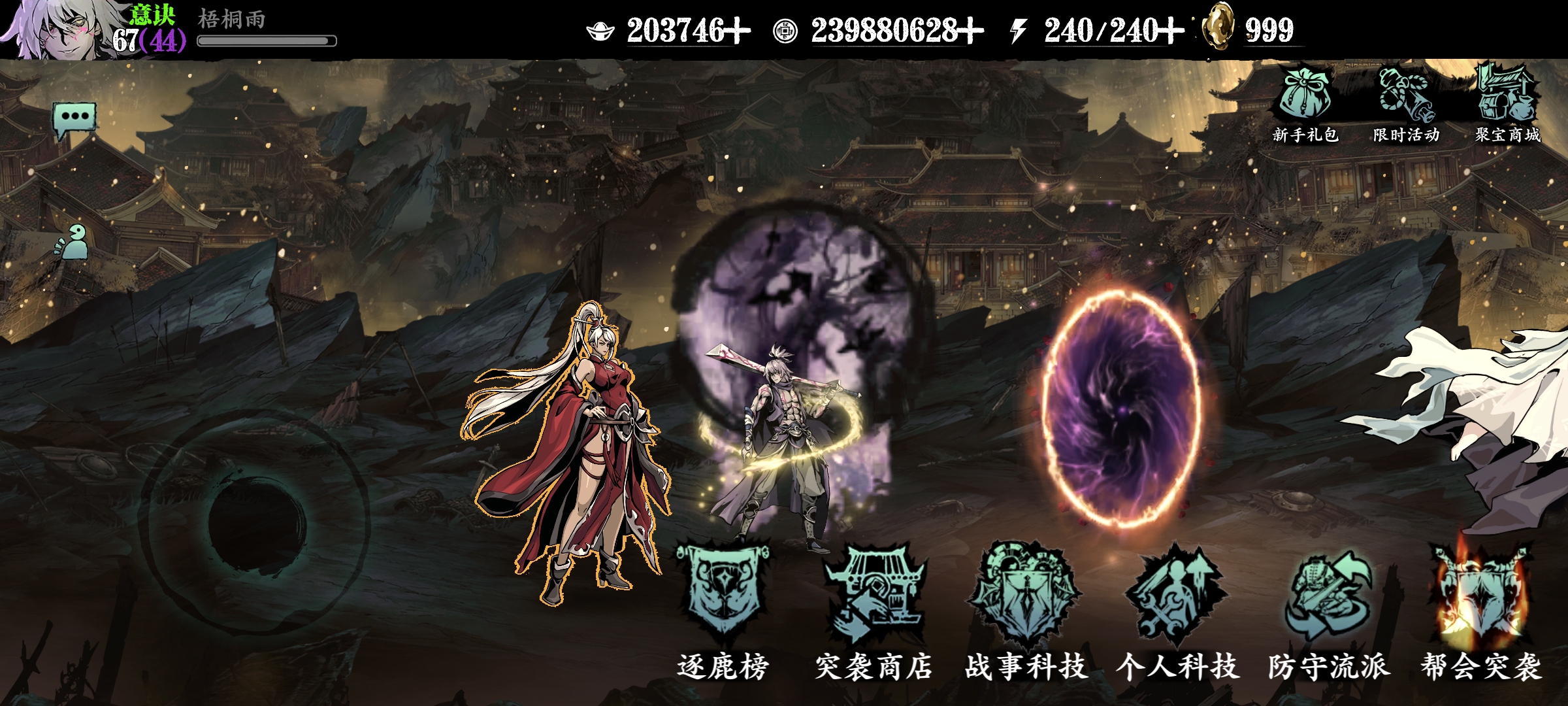 影之刃3新手元宝怎么用