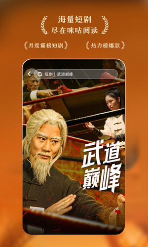 咪咕阅读软件封面