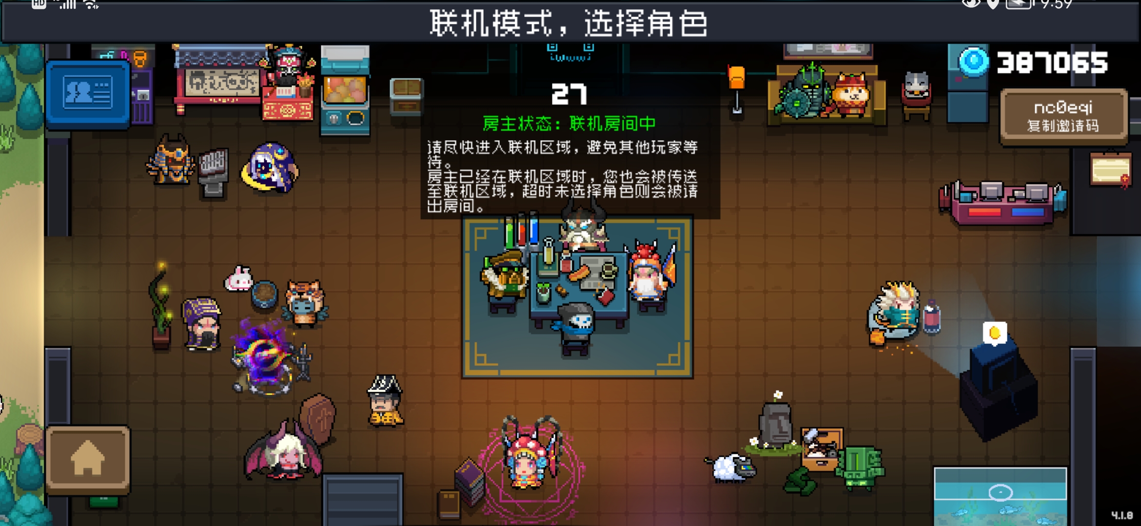 元气骑士怎么入门