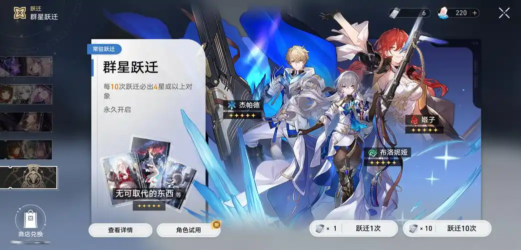 崩坏星穹铁道前期阵容怎么玩