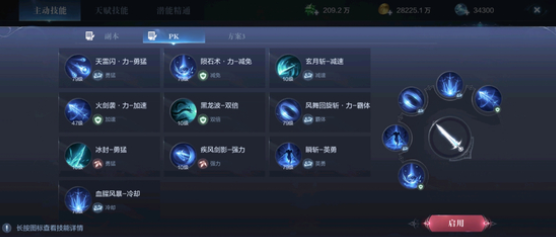 全民奇迹2魔剑装备怎么获得
