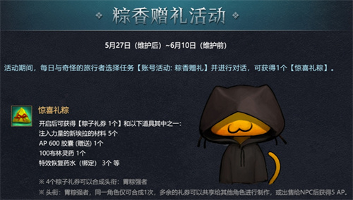 淘气小精灵来袭！《洛奇英雄传》玩具武器限时免费赠