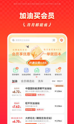 能链团油软件封面