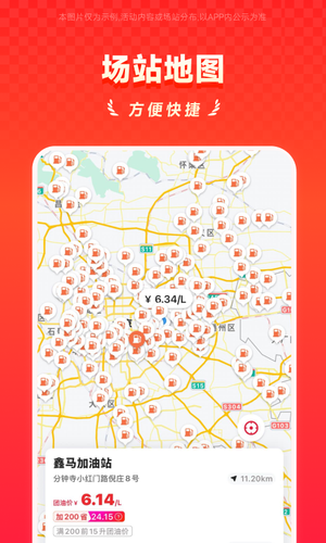 能链团油软件封面