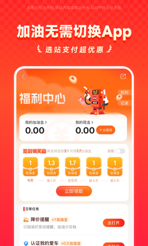 能链团油软件封面