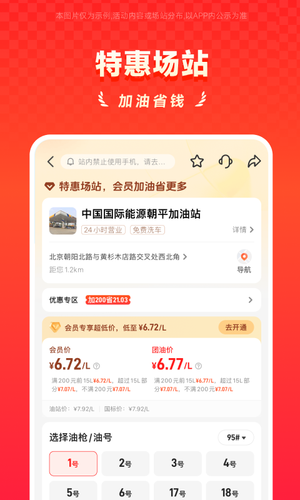 能链团油软件封面