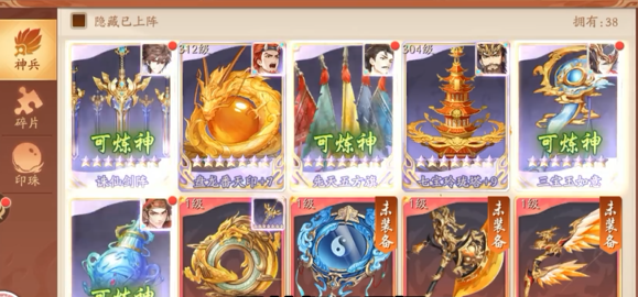 少年三国志2神兵第八孔怎么开
