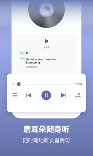 莱特德语学习背单词第3张手机截图