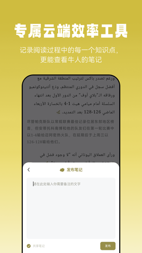 莱特阿拉伯语阅读听力第3张手机截图
