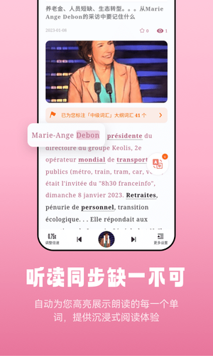 莱特法语阅读听力第2张手机截图
