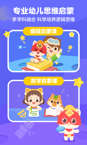 小火箭校园版第1张手机截图