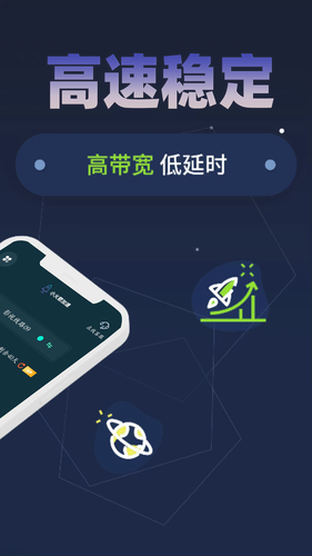 小火箭加速器软件封面