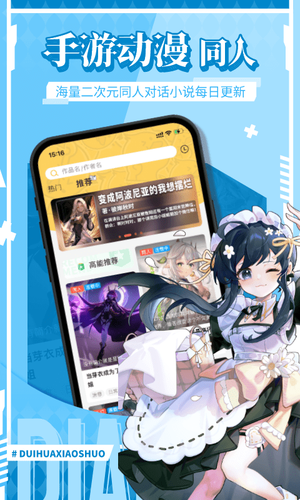 点鸭软件封面