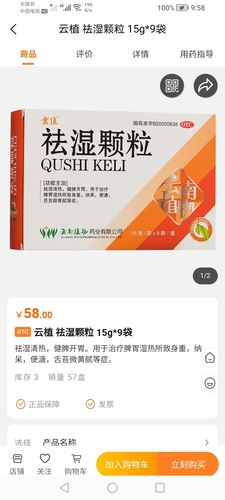 全民供享药房第2张手机截图