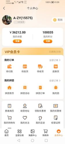 全民供享药房第3张手机截图