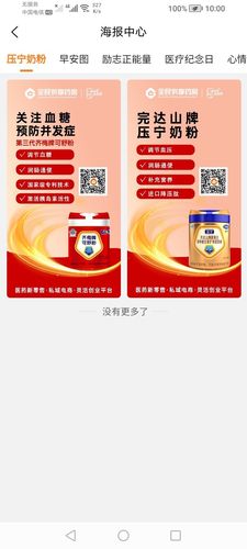 全民供享药房第4张手机截图