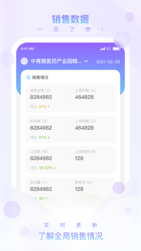 药店管家软件封面