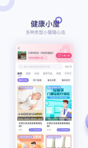 莲藕医生药店端软件封面