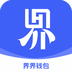 界界钱包