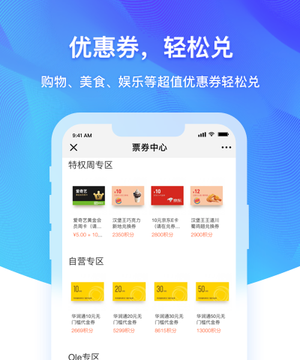 润钱包第3张手机截图