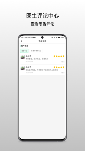昆明市中医医院医生端软件封面