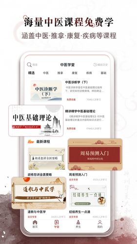 中医经络穴位第3张手机截图